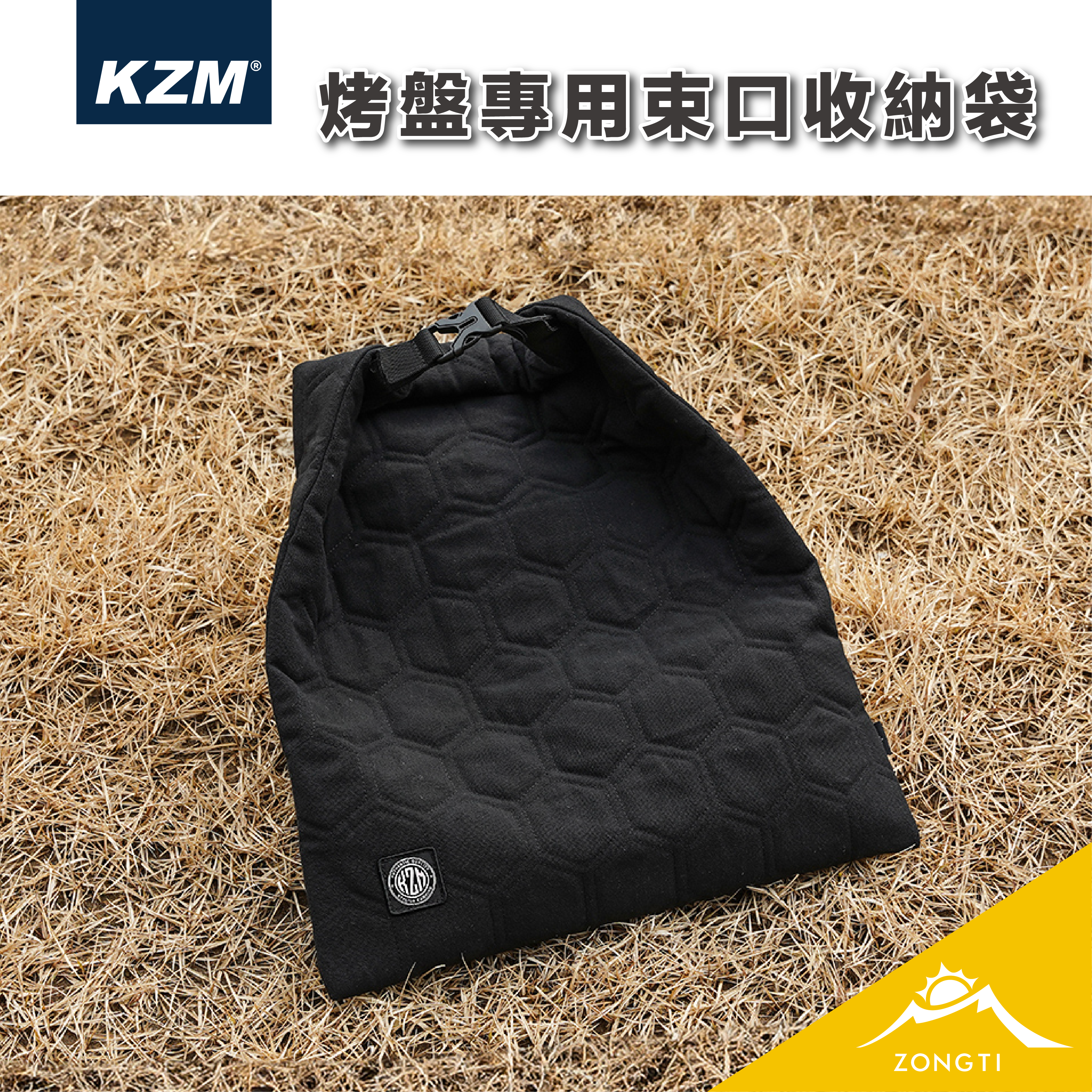 【KZM】 烤盤專用束口收納袋 K23T3B12 AC11