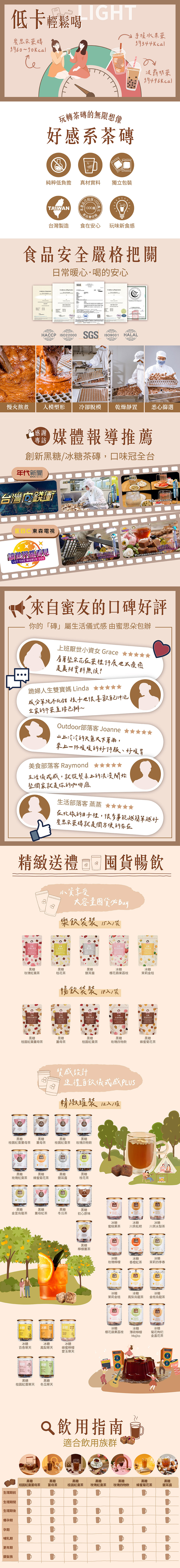 冰糖百香寒天
