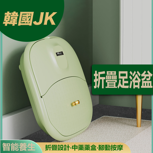 JK Korea new folding foot tub constant temperature heating foot basin water and electricity separation fully automatic bubble surf convex point massage foot bucket (J0700)