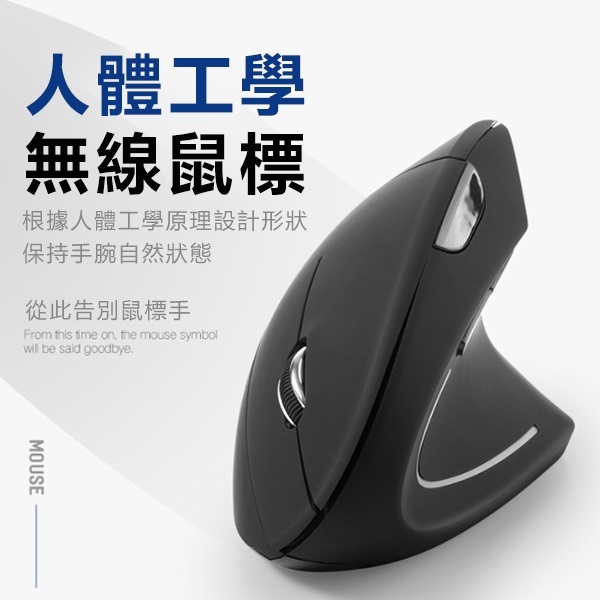 JK Korea Upgraded Version 2.4G Vertical Vertical Fifth Generation Right Hand Wireless Mouse (J0698)