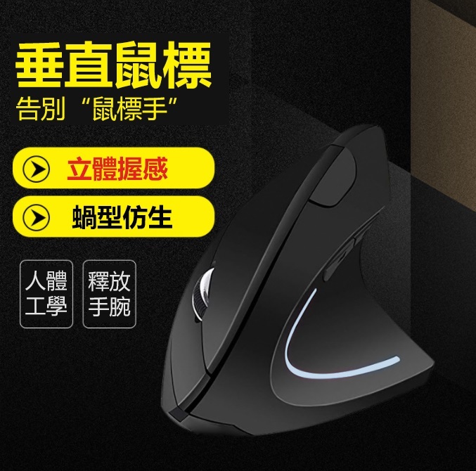 JK Korea Upgraded Version 2.4G Vertical Vertical Fifth Generation Right Hand Wireless Mouse (J0698)