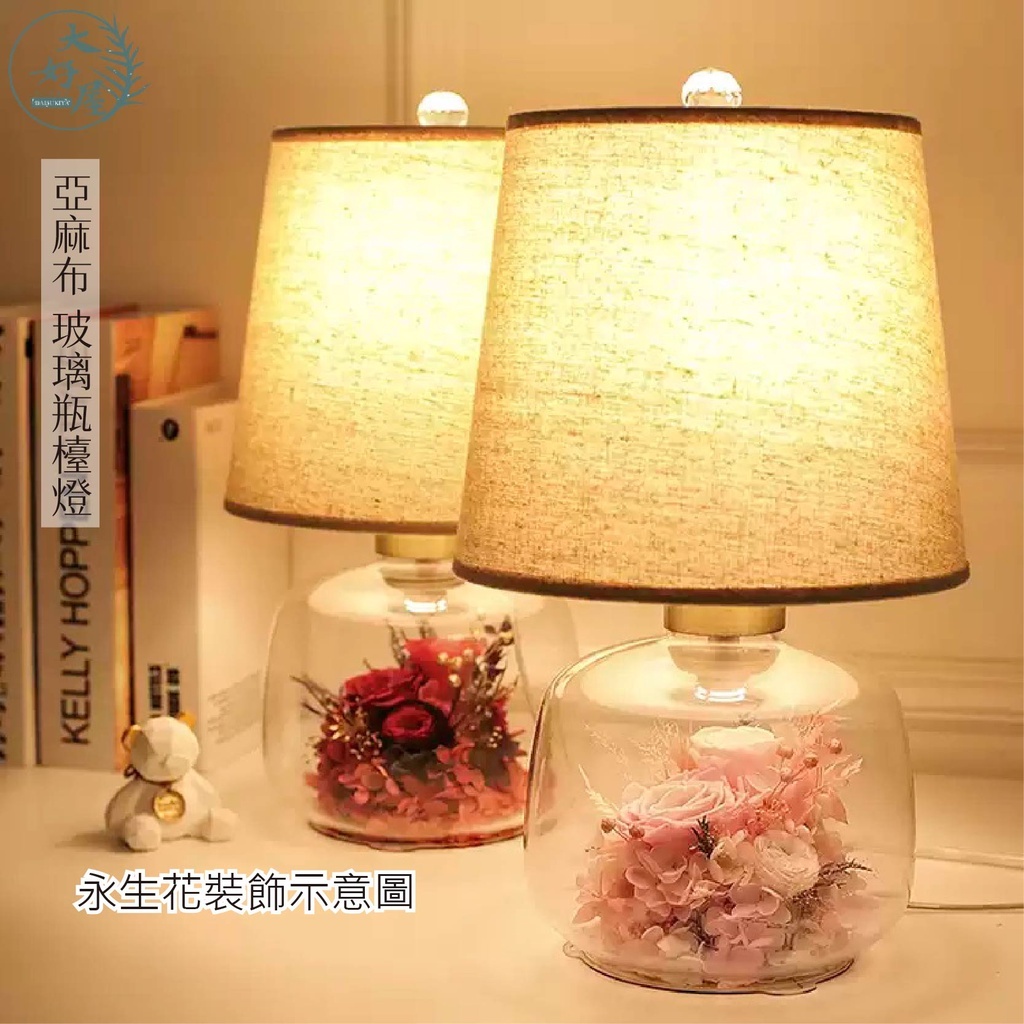 亞麻布玻璃燈座檯燈