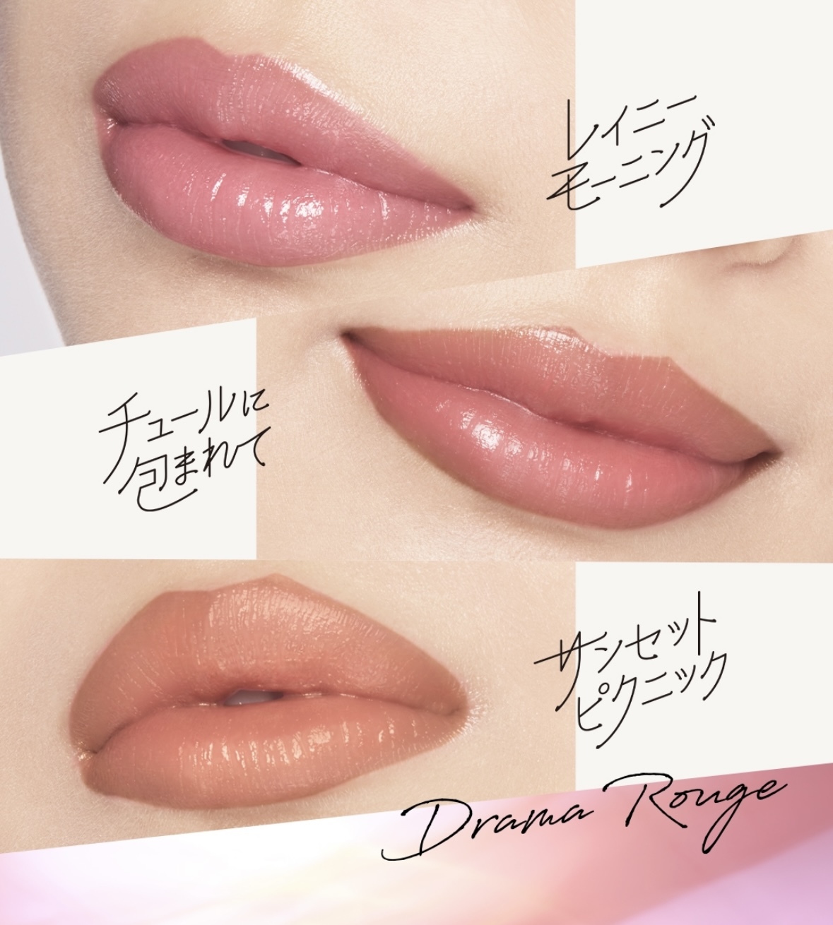[限定] MAQUILLAGE Dramatic Essence Rouge 心機彩妝 心機星魅蜜光圈唇膏 24夏季限定