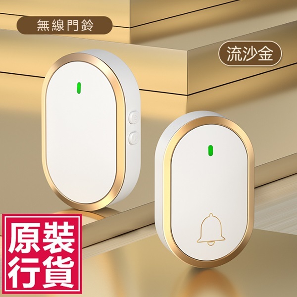 JK Korea new doorbell wireless home smart long-distance electronic remote control doorbell one drag one old man Ding Dong pager (J0678)