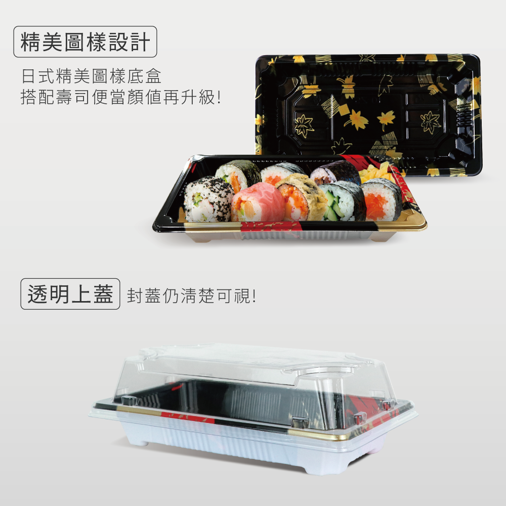 【陶杯杯】日式壽司盒 FF23-01 長型 長方 外帶壽司盒 外帶盒 生魚片盒 日式料理 點心 一次性餐具便當盒台灣現貨