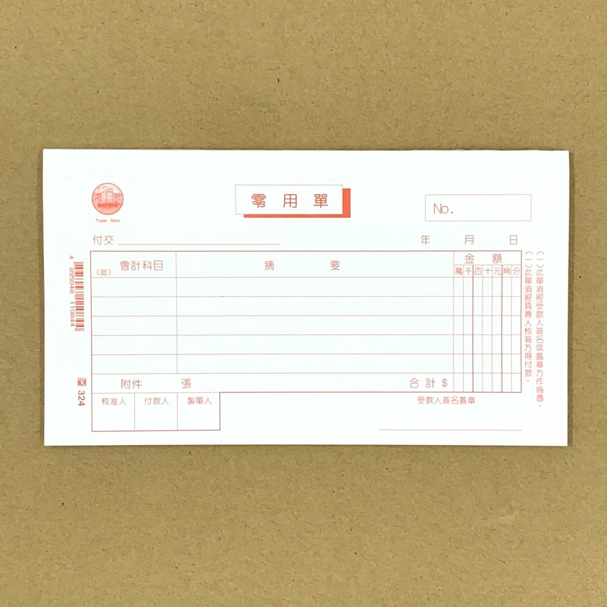 #324 零用單 - 12本