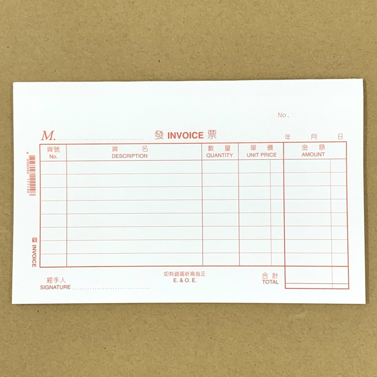 單式大發票 - 12本裝