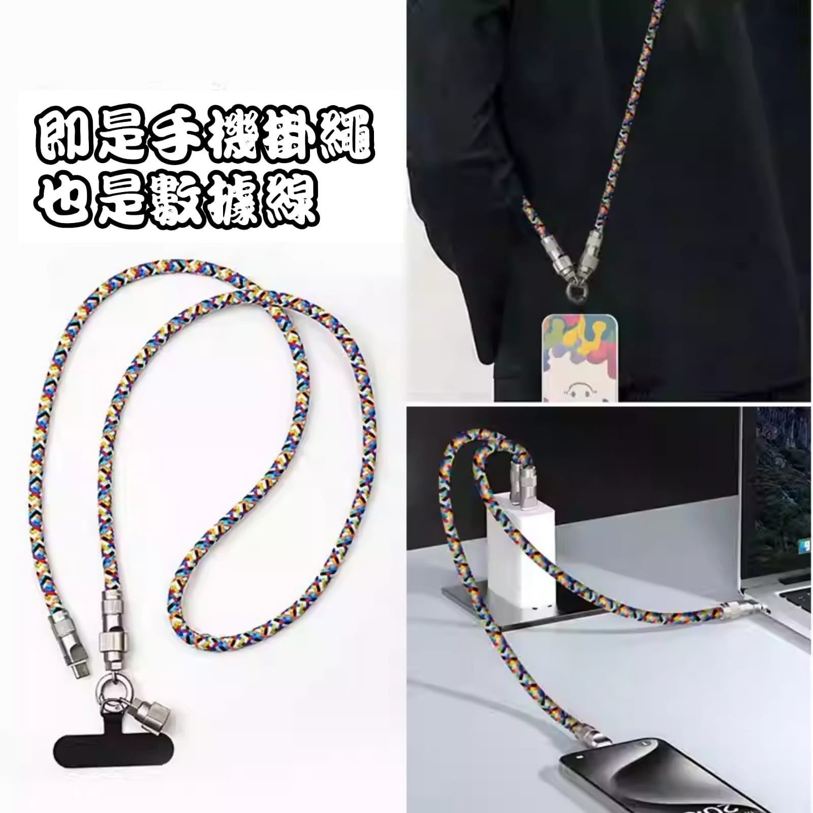 編織防丟繩PD60W快充數據線