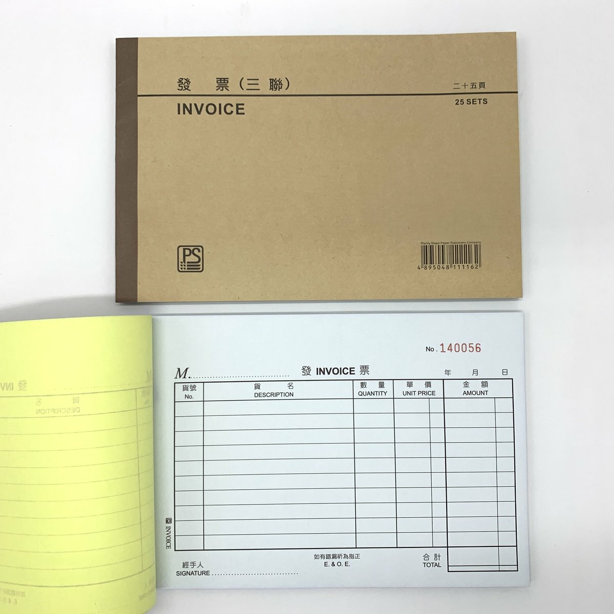 三聯式 NCR發票 - 3 本裝