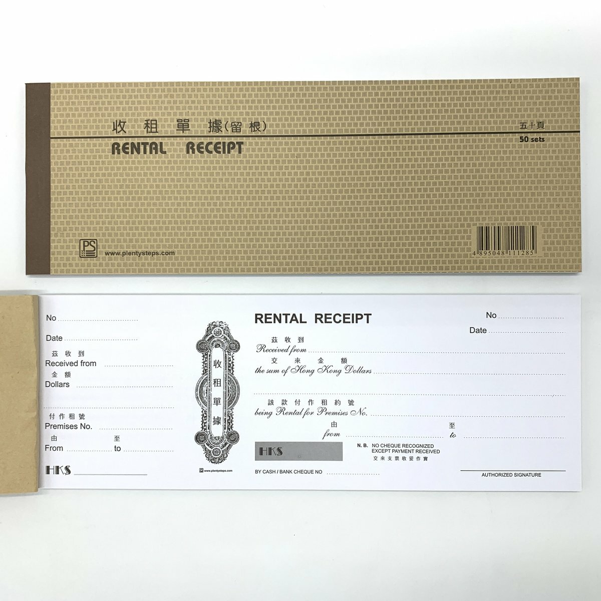 中英對照(收租單)留根收據 - 3 本裝