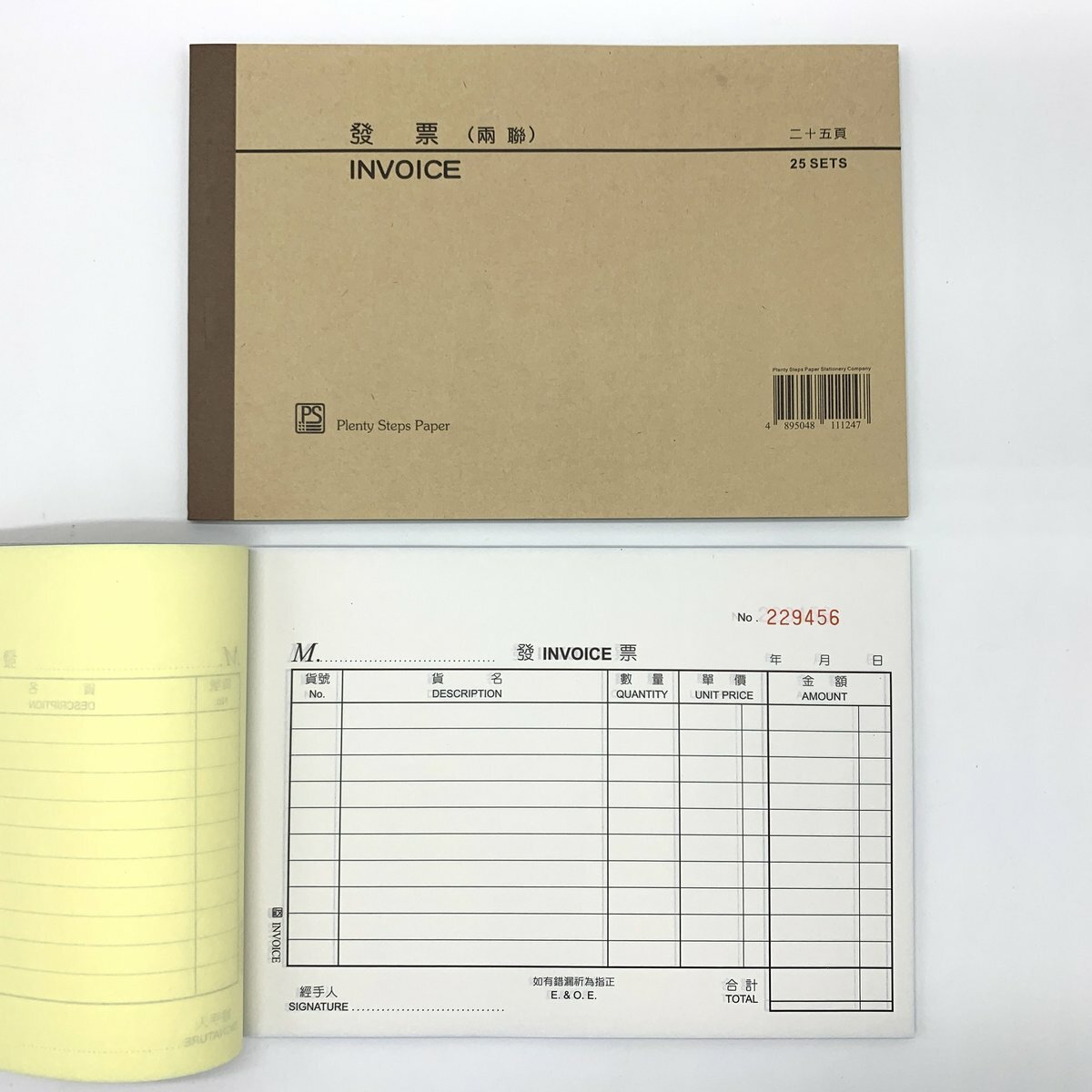 二聯式 NCR發票 - 3 本裝