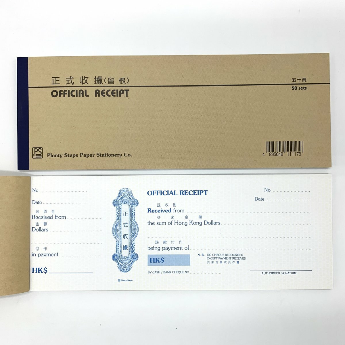 大留根收據 - 3本裝