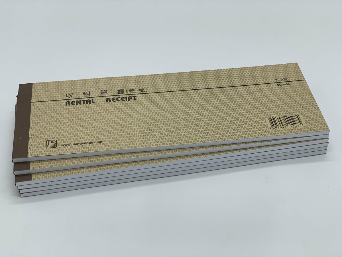 中英對照(收租單)留根收據 - 3 本裝