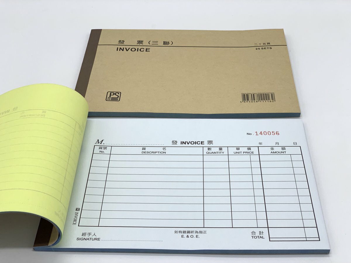 三聯式 NCR發票 - 3 本裝