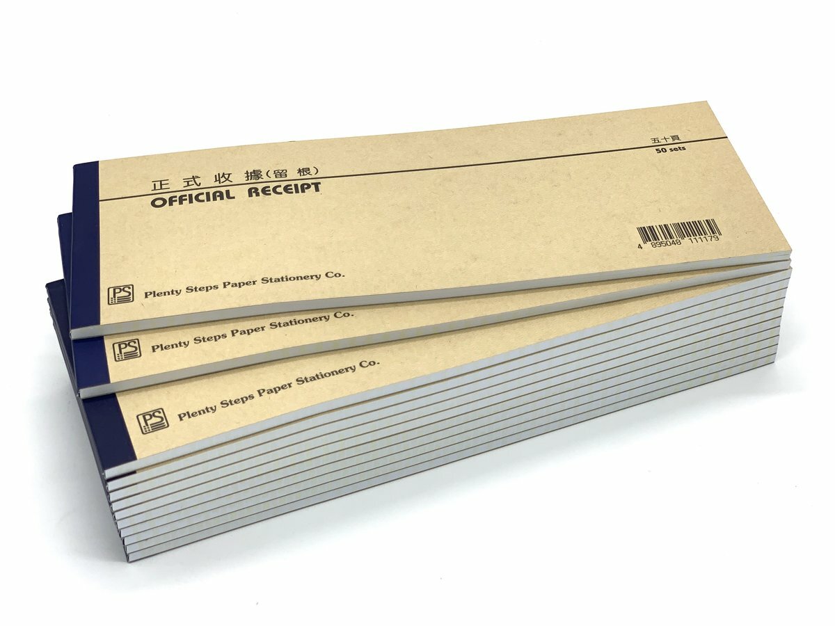 大留根收據 - 3本裝