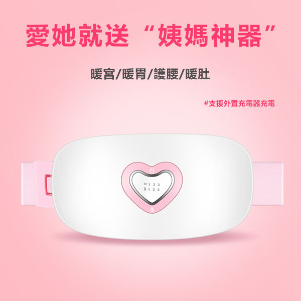 JK Korea new warm palace treasure vibration heating waist belt big aunt graphene fever period warm stomach pain during menstrual period (J0468)
