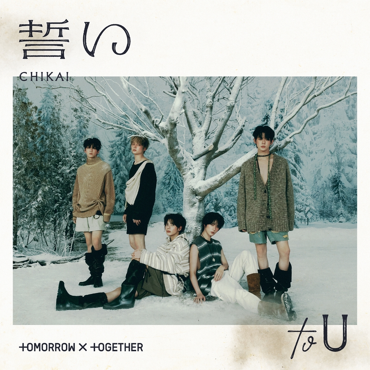 TOMORROW X TOGETHER TXT - 誓い (CHIKAI)(通常盤・初回プレス)