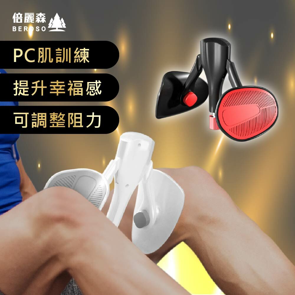 美腿翹臀盆底肌訓練器CP39(健身 瑜珈 夾腿美臀 凱格爾運動)-單入/兩入組