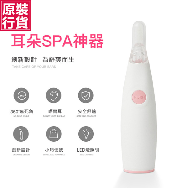 JK Korea New Electric Ear Picker Spiral Ear Picker Rotating Children's Luminous Ear Cleaner (J0459)