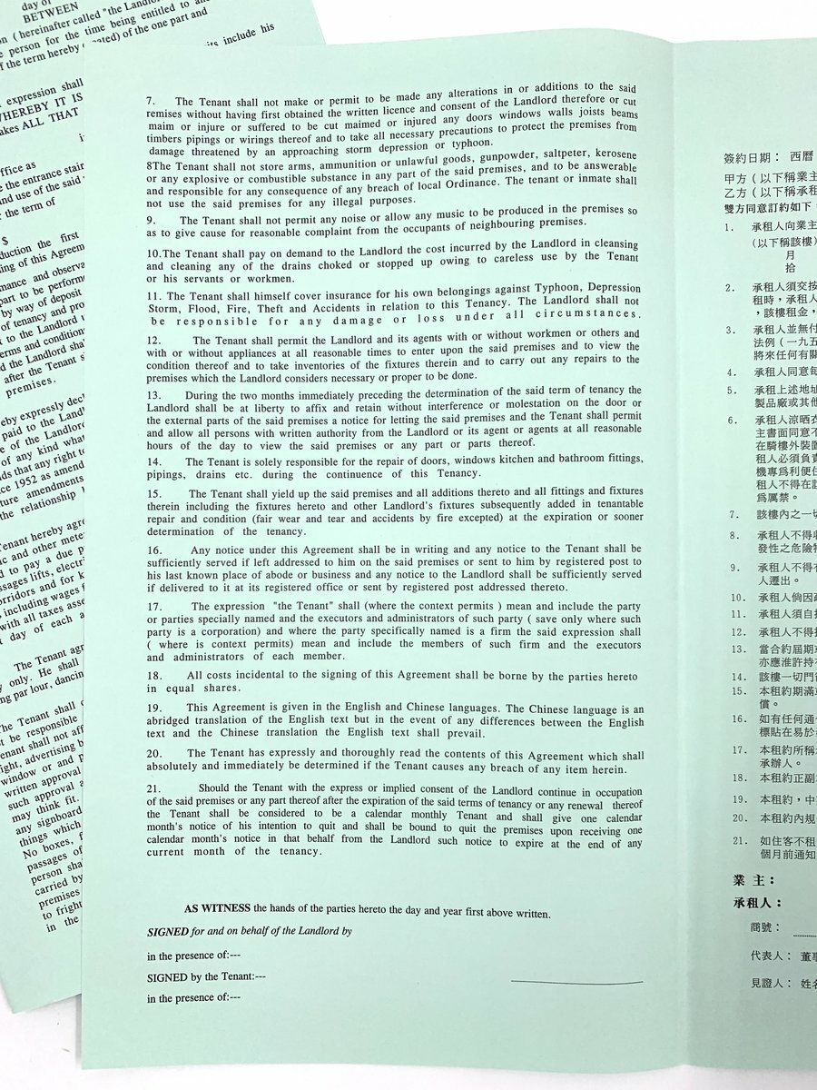 多致紙品- 中英文對照租約(連透明套) 6 套