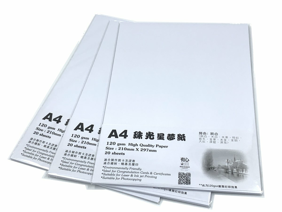 120克 A4 單面珠光星夢紙 (1包)
