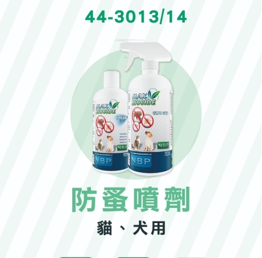 西班牙NBP防蚤噴劑