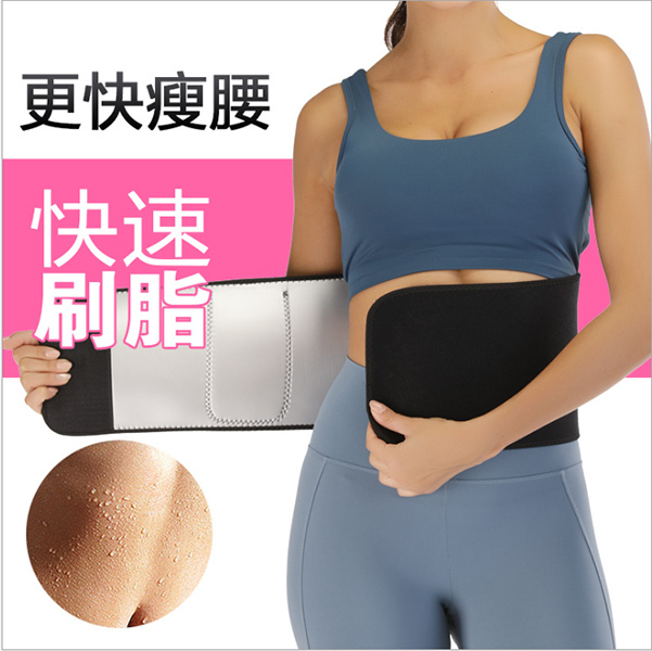 JK Korea upgraded version adjustable nano-sports waist protection sweaty men's and women's fitness belt (J0364)