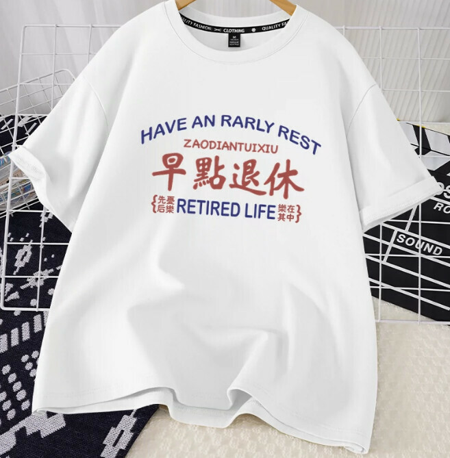 Casual loose short-sleeved T-shirt (white early retirement S-2XL size) (contact customer service to confirm the shipping size after placing an order)】