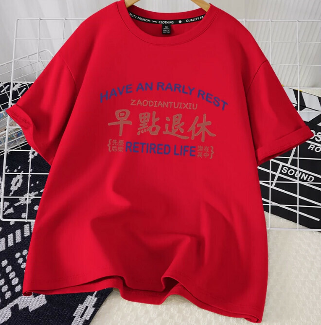 Casual loose short-sleeved T-shirt (red early retirement S-2XL size) (contact customer service to confirm the shipping size after placing an order)】