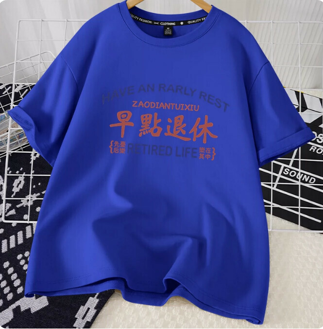 Casual loose short-sleeved T-shirt (royal blue early retirement S-2XL) (contact customer service to confirm the shipping size after placing an order)】