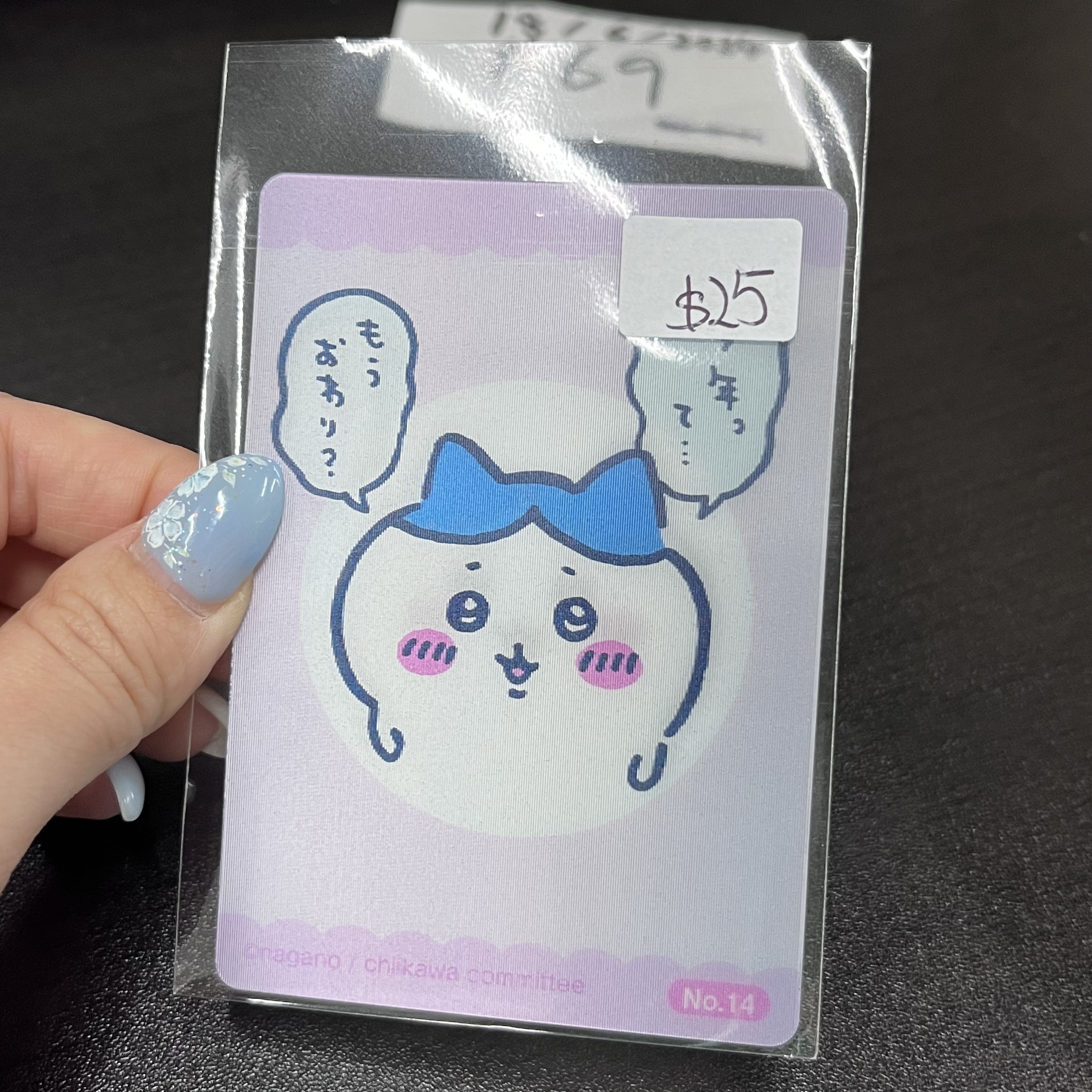 CHIIKAWA  八字貓 3D 小卡#69