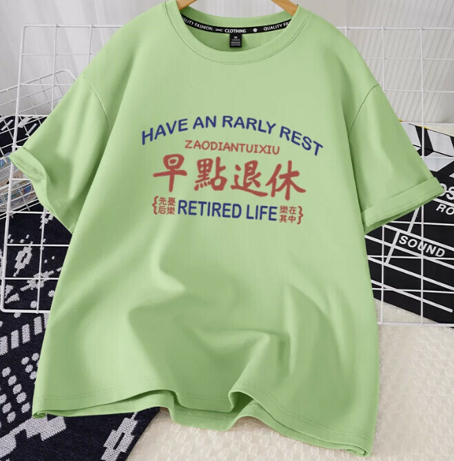Casual loose short-sleeved T-shirt (fruit green early retirement S-2XL size) (contact customer service to confirm the shipping size after placing an order)】