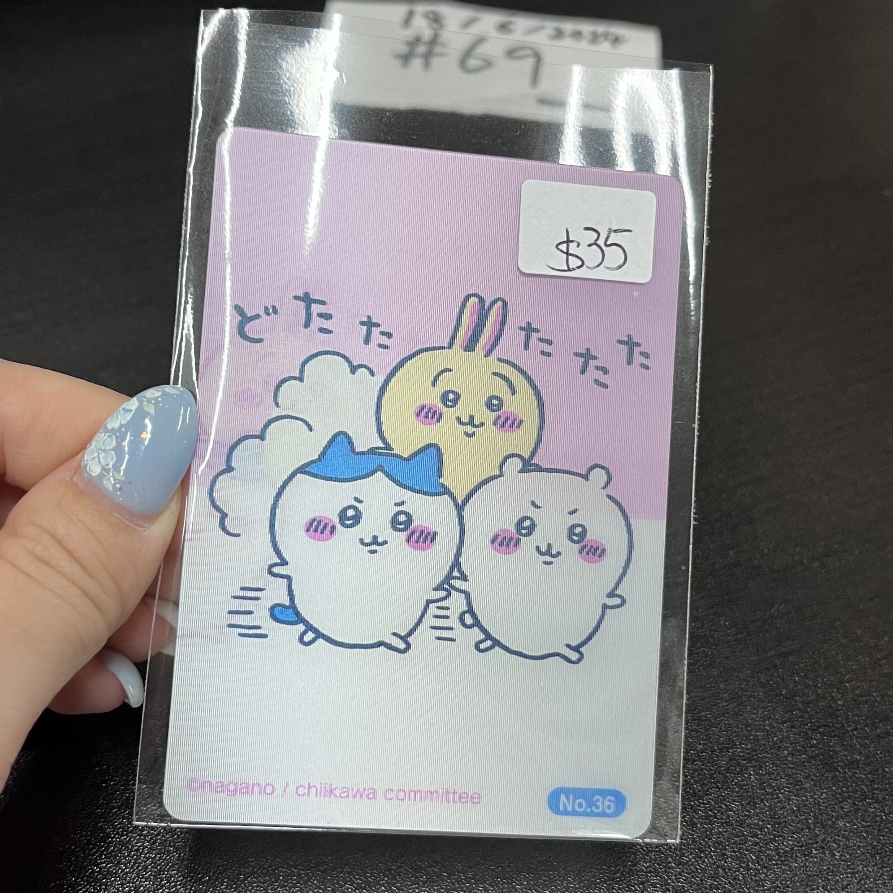 CHIIKAWA   3D  小卡#69