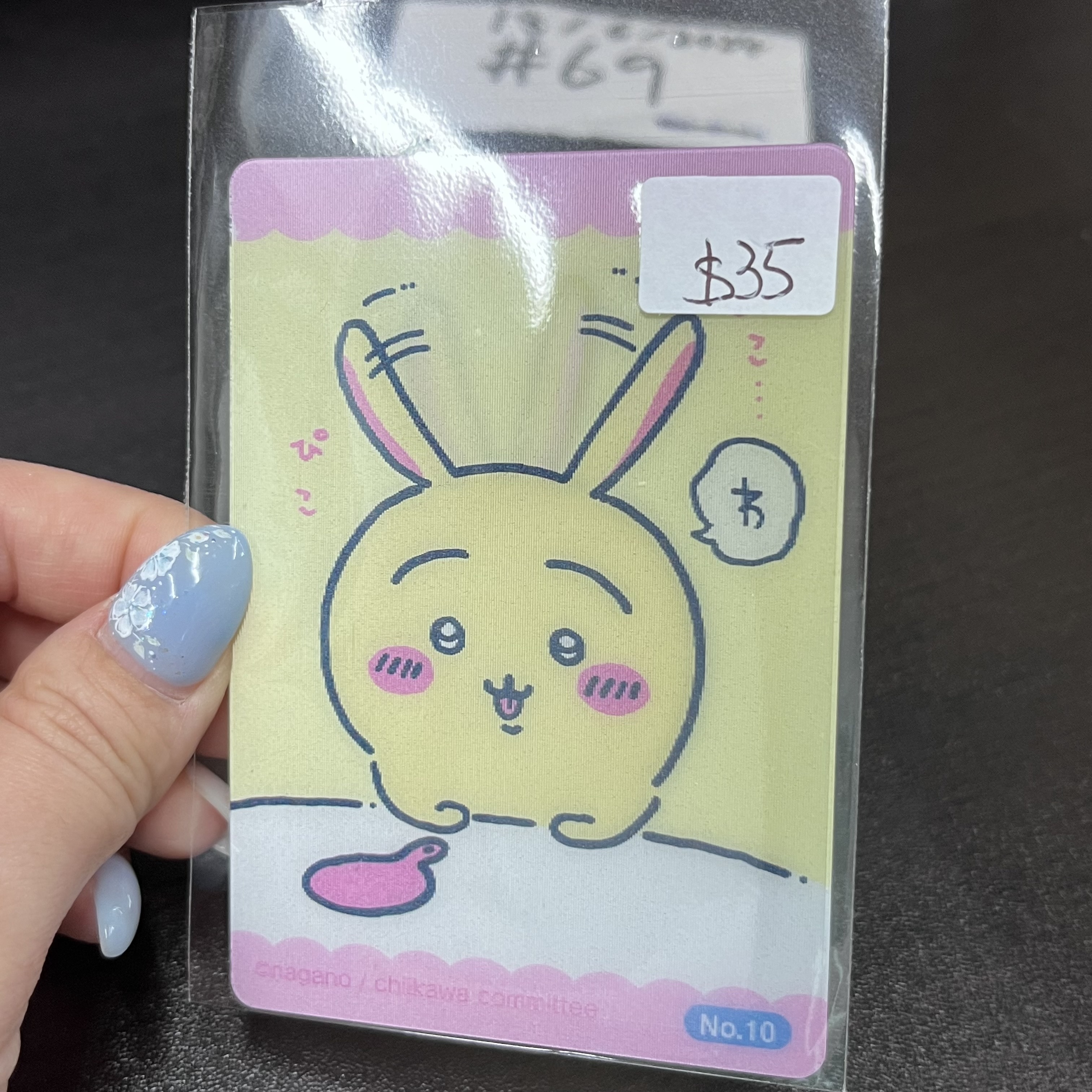 CHIIKAWA  兔兔 3D 小卡#69