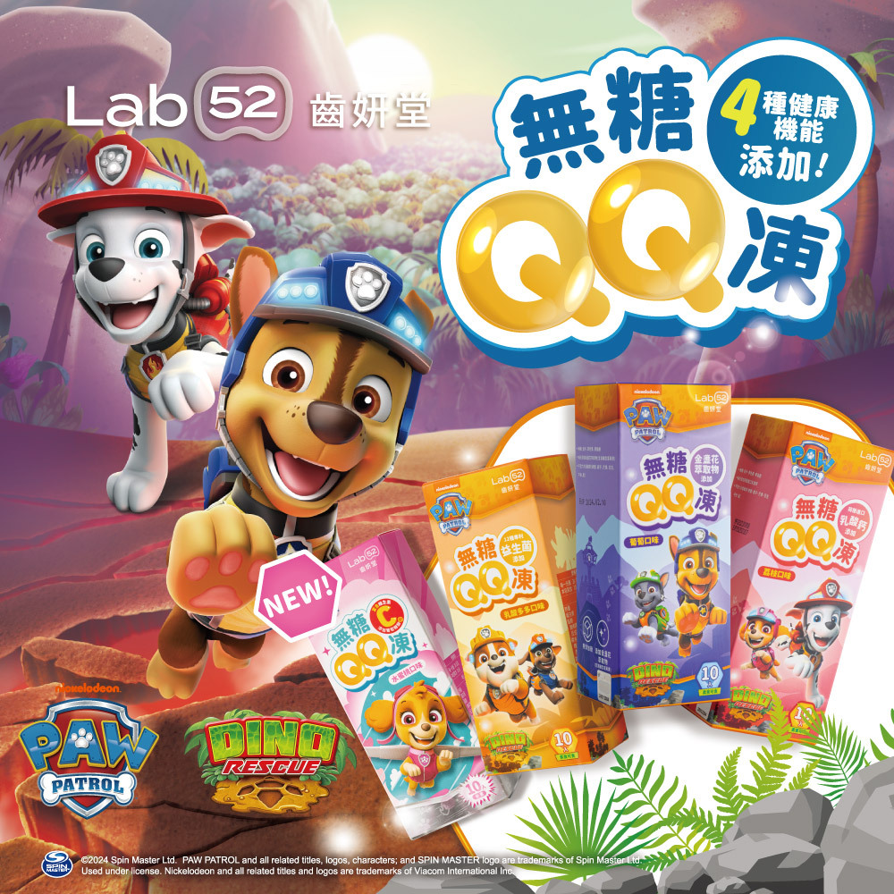 Lab52齒妍堂｜無糖QQ凍三入組
