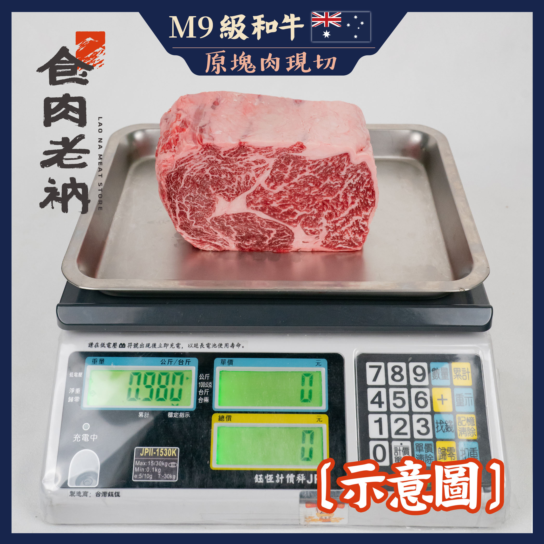 【原肉實秤計價】金牌和牛 OKAN 冕和牛 澳洲M9和牛 肋眼小分切 (大約1kg)【進階會員價3200元/kg】