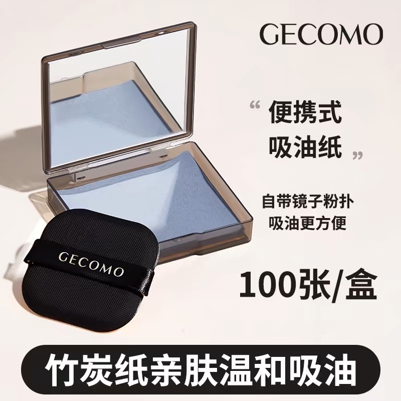 GECOMO PORTABLE OIL BLOTTING PAPER (BAMBOO CHARCOAL)