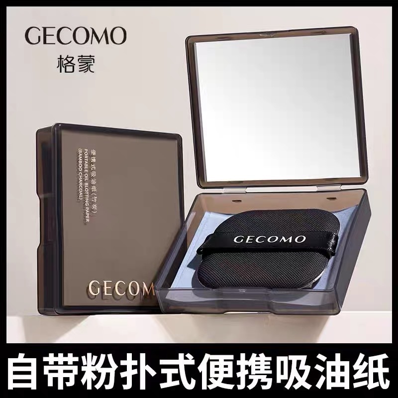 GECOMO PORTABLE OIL BLOTTING PAPER (BAMBOO CHARCOAL)