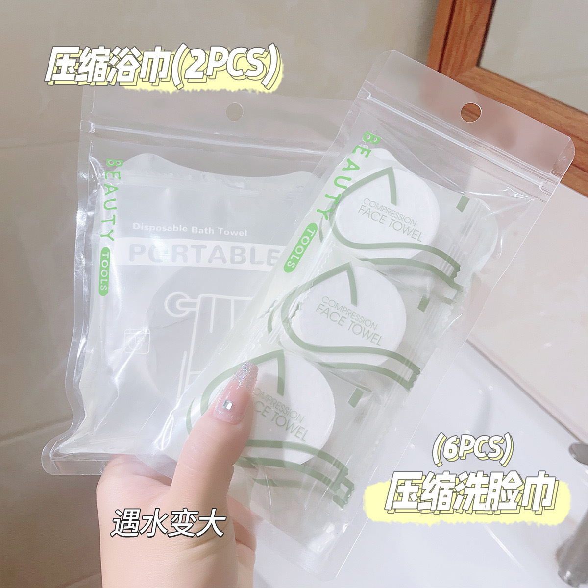 COMPRESSED FACE TOWEL