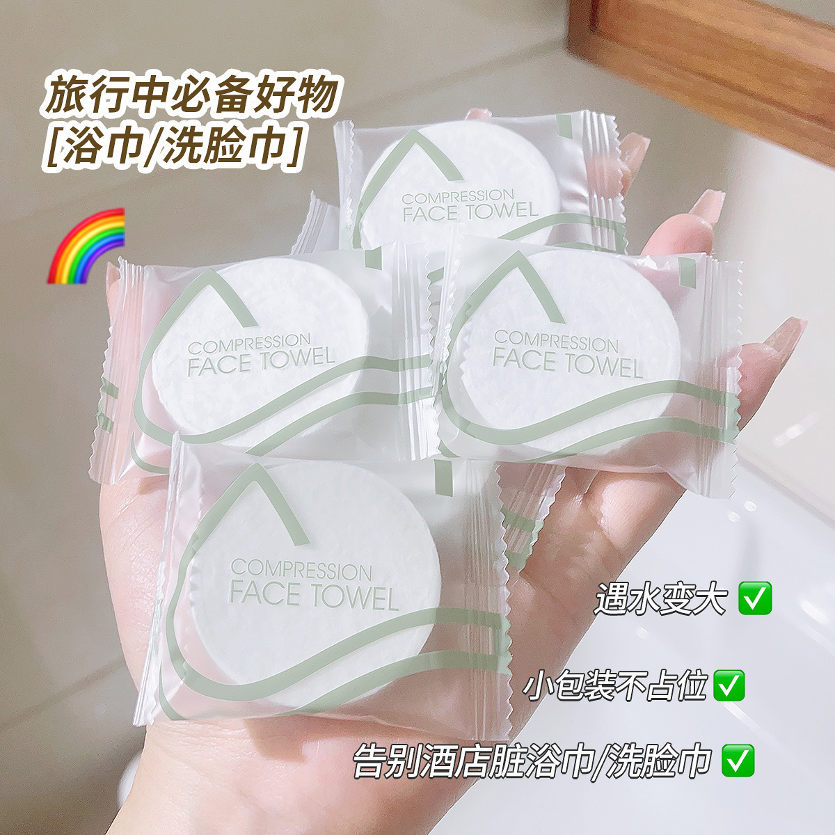 COMPRESSED FACE TOWEL