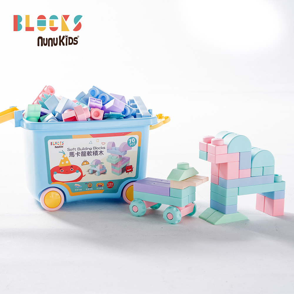【nunuBLOCKS】益智收納馬卡龍軟積木 70pcs (贈大型推車箱)