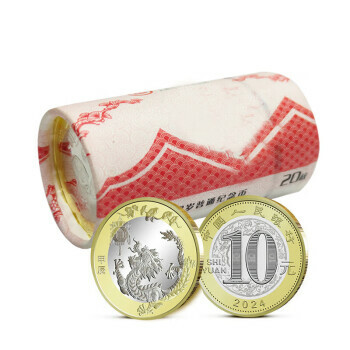 2024中國生肖龍年10面值普通紀念幣原封筒裝(20枚/筒)