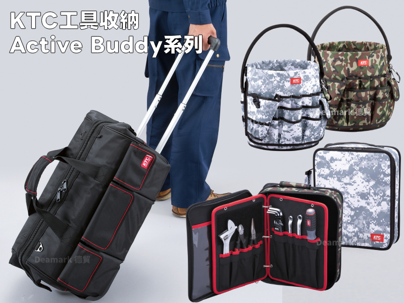 KTC多功能可移動收納工具袋, 附輪子收納袋, 拉桿滑輪工具包