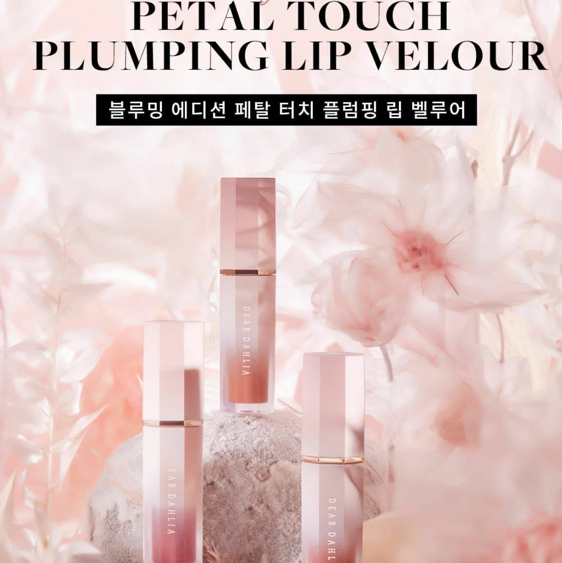 【預購】韓國 Dear Dahlia F070218 胭脂 (買一送一)