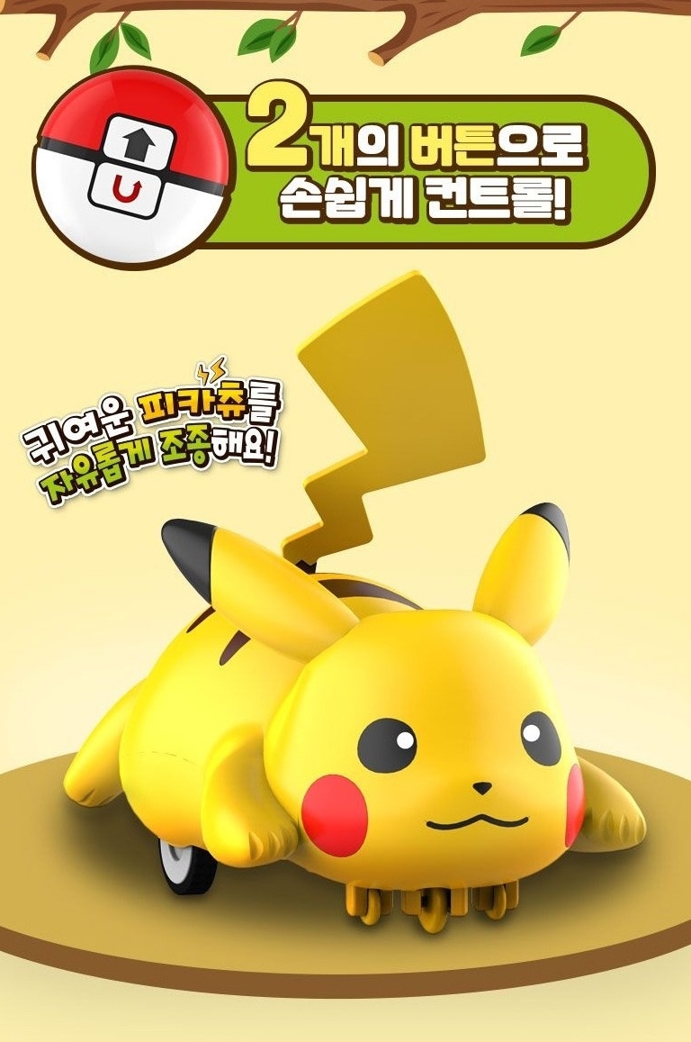 韓國玩具代購_皮卡丘遙控車