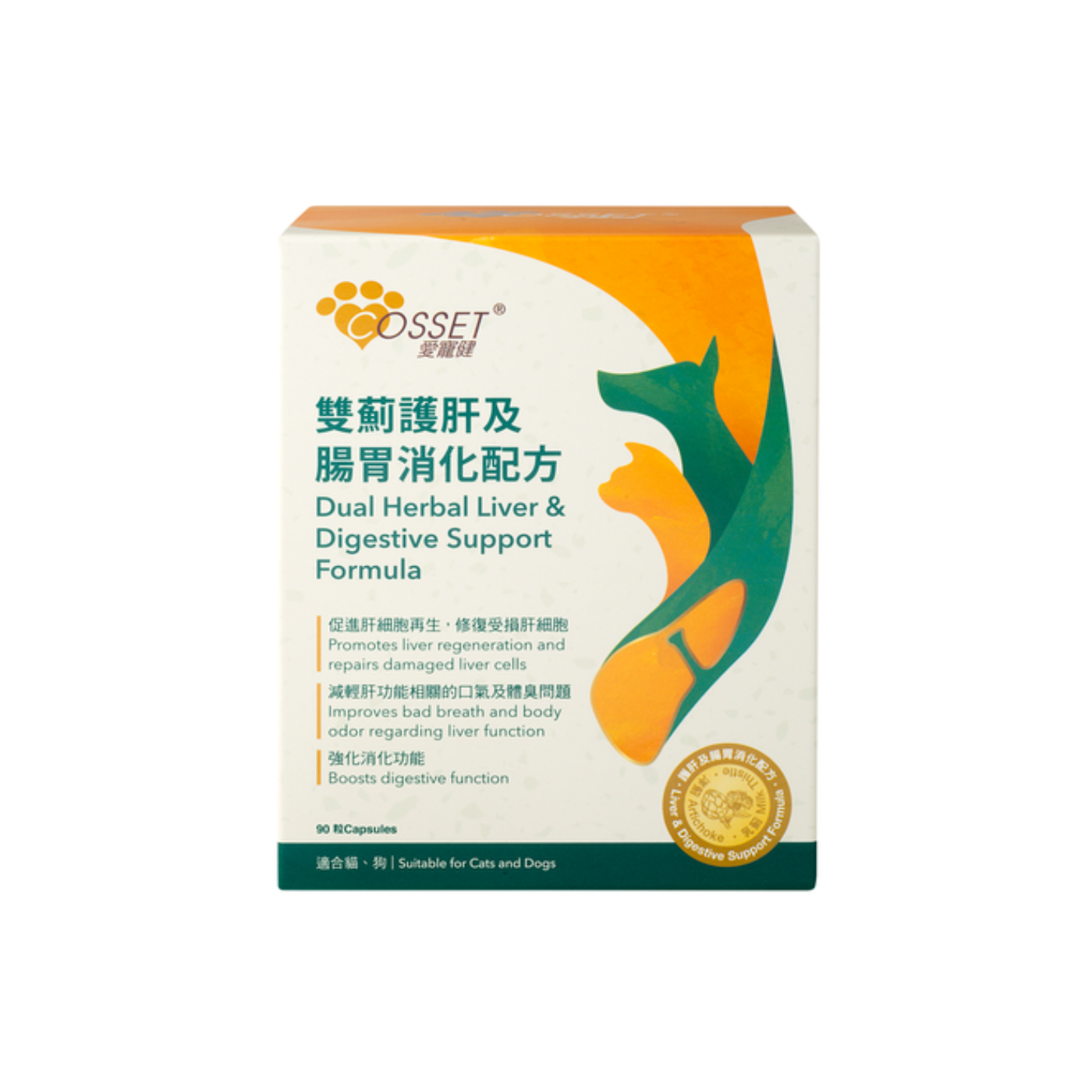 Cosset 雙薊護肝及腸胃消化配方