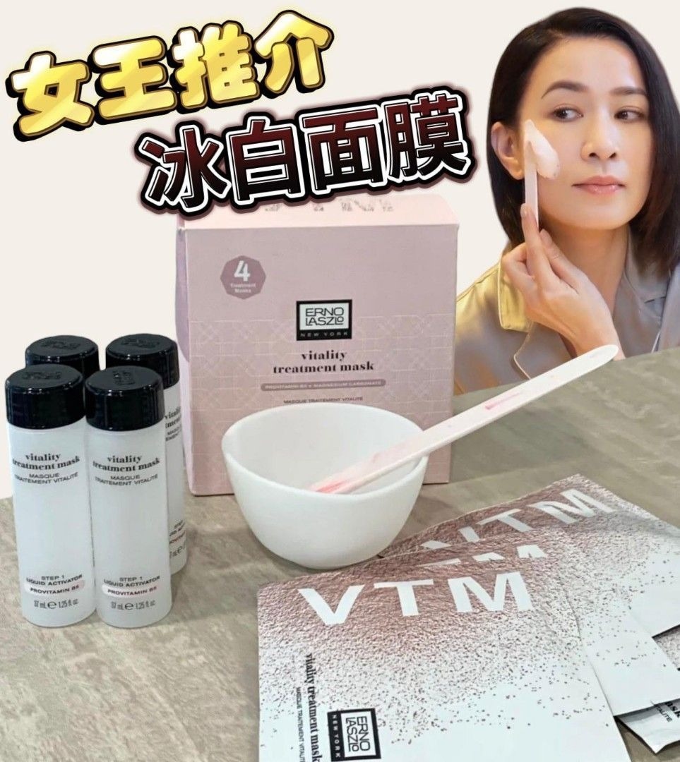 ERNO LASZLO新款水療冰白面膜一盒四組-M