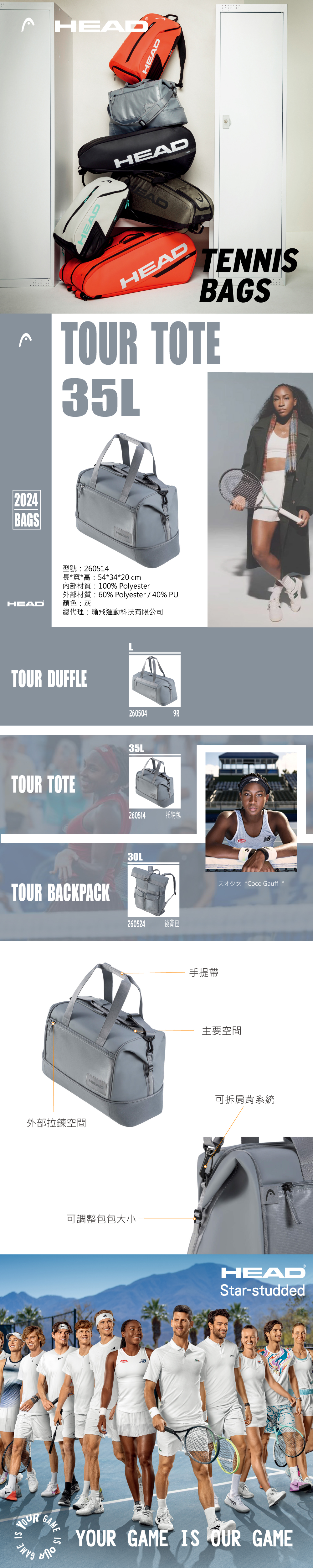 HEAD TOUR TOTE BAG 35L 托特包