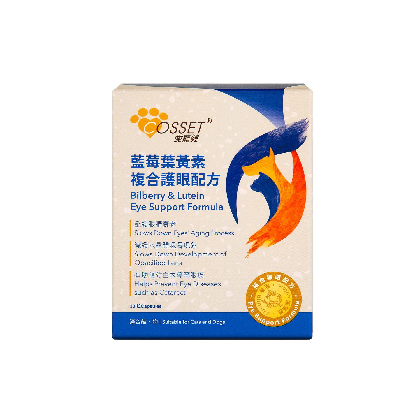 Cosset 藍莓葉黃素複合護眼配方