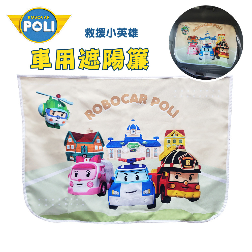 【nunuKIDS】Robocar Poli 波力 救援小英雄 車用遮陽簾 後窗單入組-救援小隊 總部
